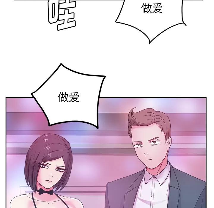 漫画吧的秀晶 漫画吧的秀晶 | 第37话 第148页