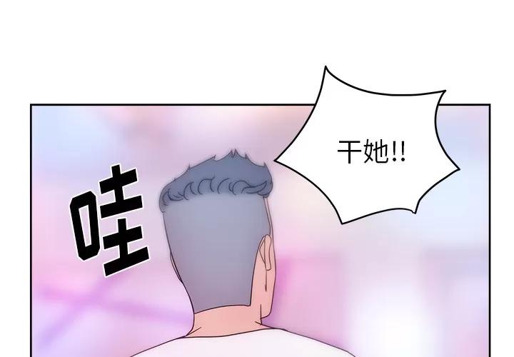 漫画吧的秀晶 漫画吧的秀晶 | 第38话 第1页