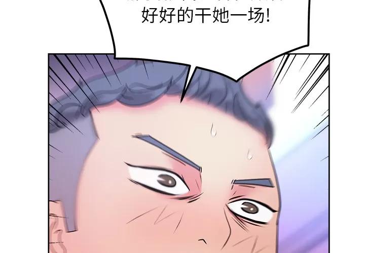 漫画吧的秀晶 漫画吧的秀晶 | 第38话 第4页