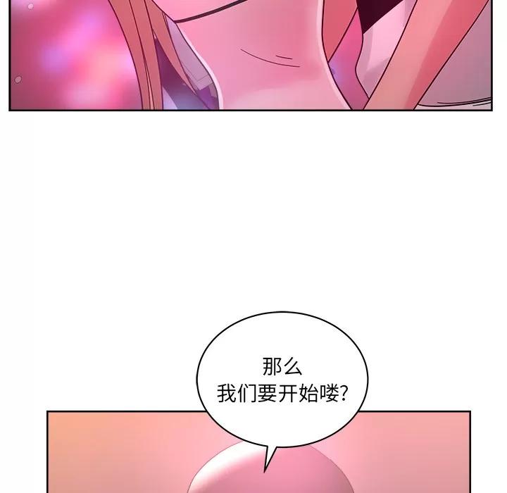 漫画吧的秀晶 漫画吧的秀晶 | 第38话 第21页