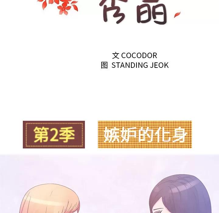 漫画吧的秀晶 漫画吧的秀晶 | 第38话 第24页