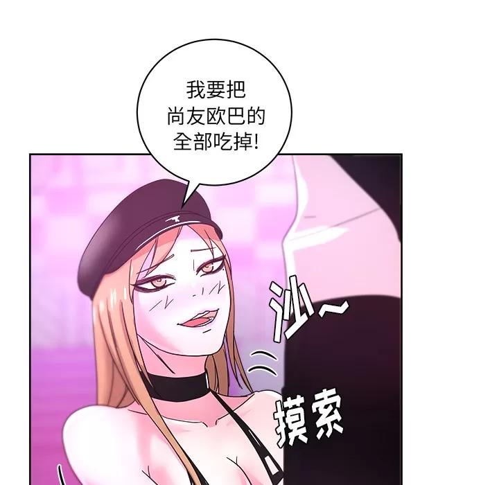 漫画吧的秀晶 漫画吧的秀晶 | 第38话 第32页