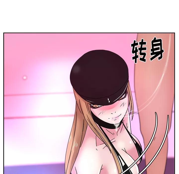 漫画吧的秀晶 漫画吧的秀晶 | 第38话 第44页