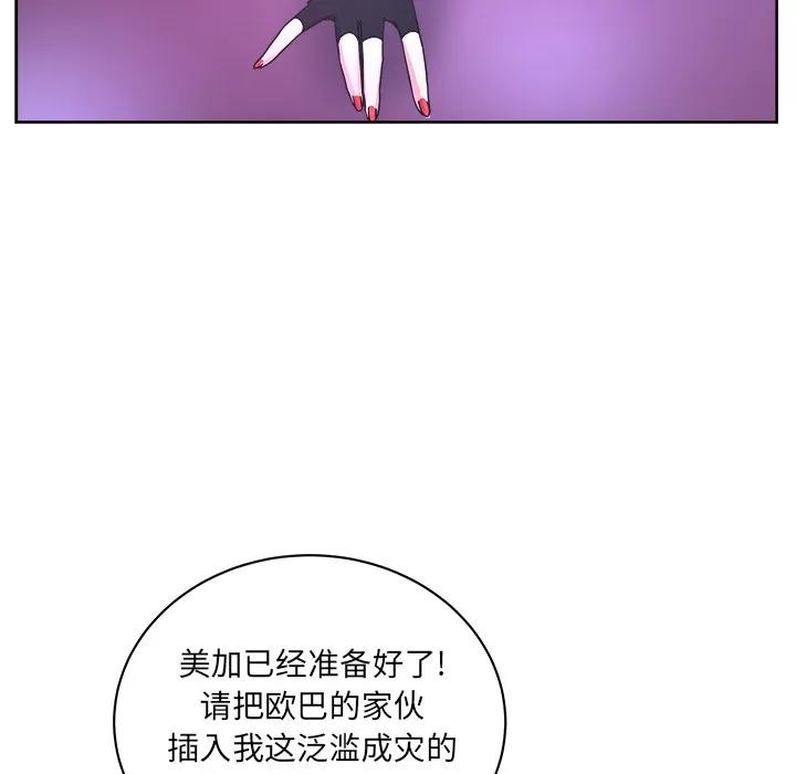 漫画吧的秀晶 漫画吧的秀晶 | 第38话 第46页