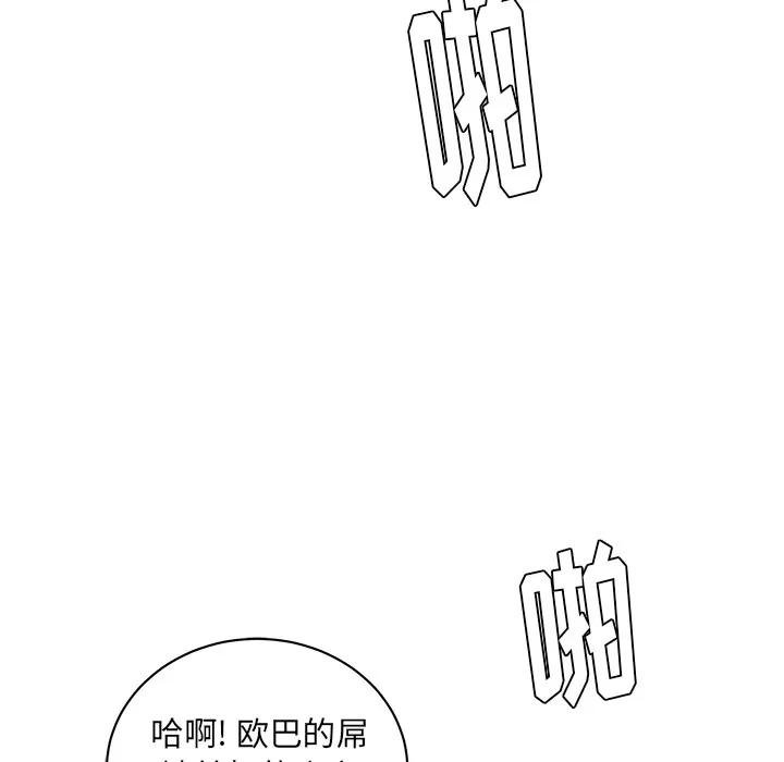 漫画吧的秀晶 漫画吧的秀晶 | 第38话 第63页