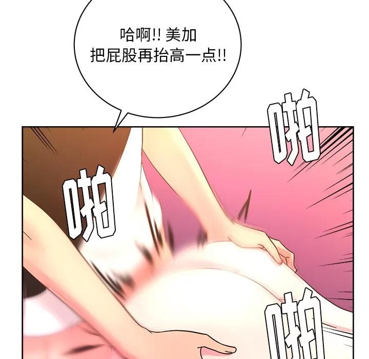 漫画吧的秀晶 漫画吧的秀晶 | 第38话 第71页