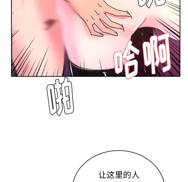 漫画吧的秀晶 漫画吧的秀晶 | 第38话 第72页
