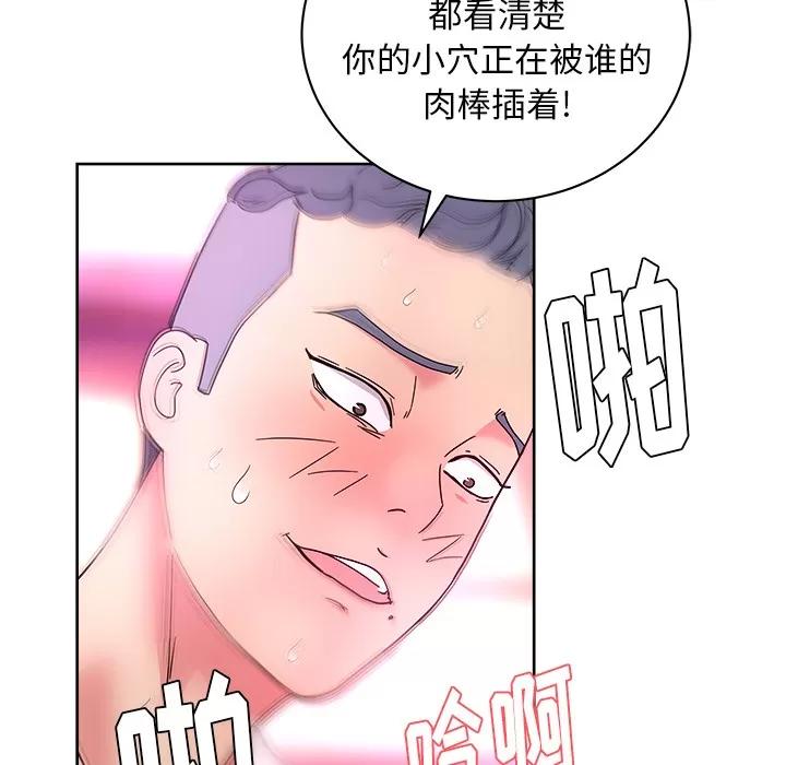 漫画吧的秀晶 漫画吧的秀晶 | 第38话 第73页