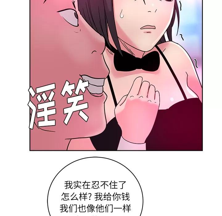 漫画吧的秀晶 漫画吧的秀晶 | 第38话 第89页