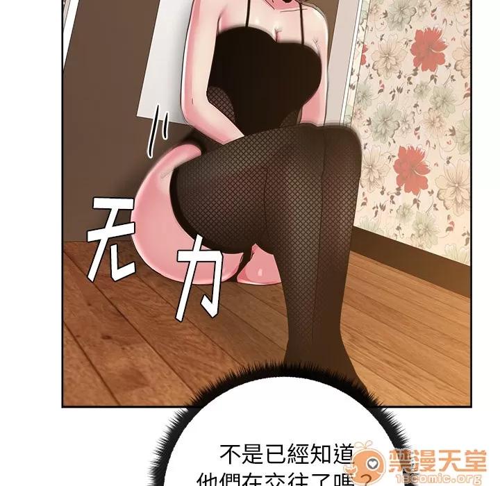 漫画吧的秀晶 漫画吧的秀晶 | 第38话 第105页