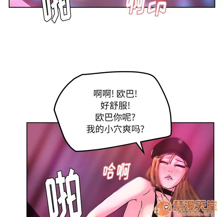 漫画吧的秀晶 漫画吧的秀晶 | 第38话 第110页