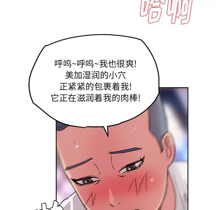 漫画吧的秀晶 漫画吧的秀晶 | 第38话 第112页