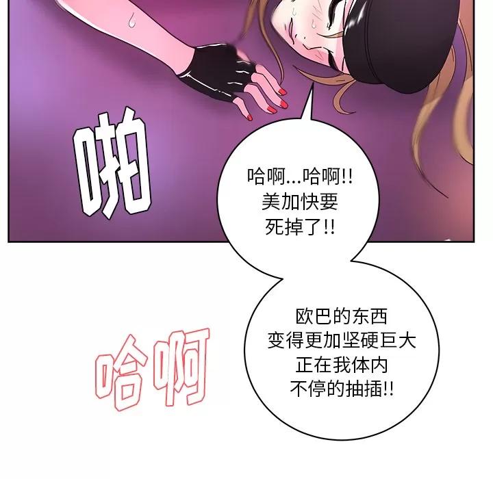 漫画吧的秀晶 漫画吧的秀晶 | 第38话 第116页