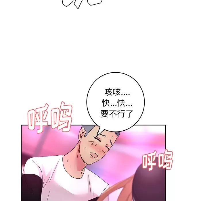 漫画吧的秀晶 漫画吧的秀晶 | 第38话 第119页