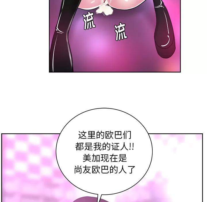 漫画吧的秀晶 漫画吧的秀晶 | 第38话 第131页