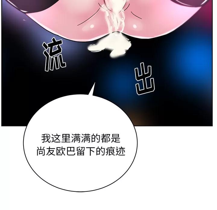 漫画吧的秀晶 漫画吧的秀晶 | 第38话 第133页