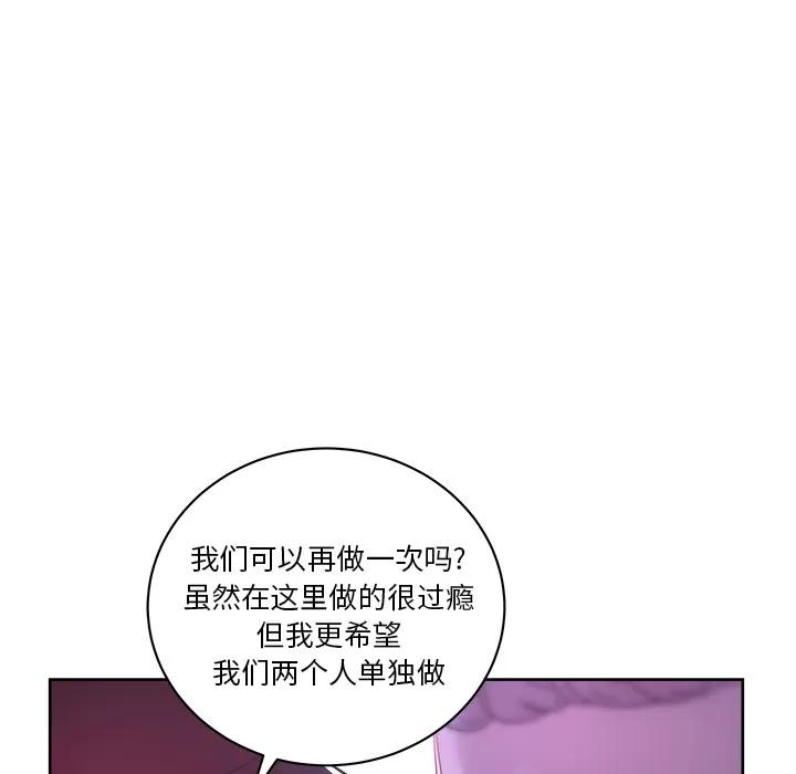 漫画吧的秀晶 漫画吧的秀晶 | 第38话 第136页
