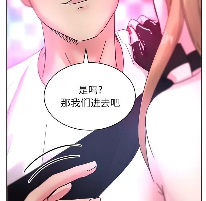 漫画吧的秀晶 漫画吧的秀晶 | 第38话 第139页