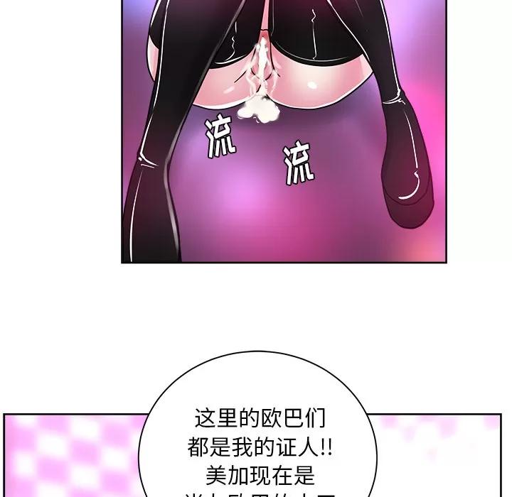 漫画吧的秀晶 漫画吧的秀晶 | 第39话 第6页
