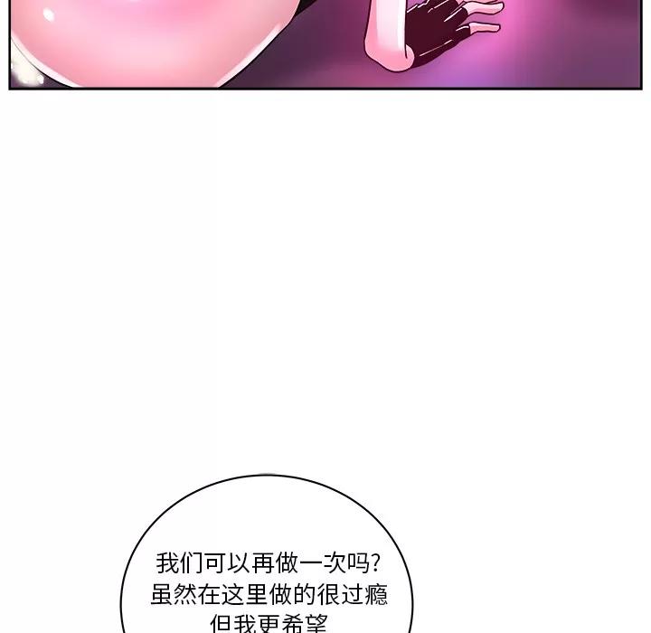 漫画吧的秀晶 漫画吧的秀晶 | 第39话 第11页