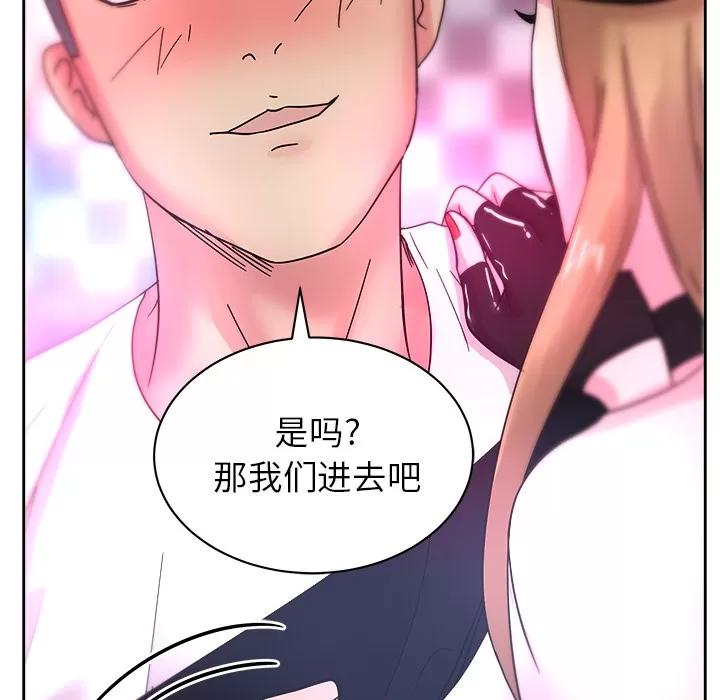 漫画吧的秀晶 漫画吧的秀晶 | 第39话 第14页