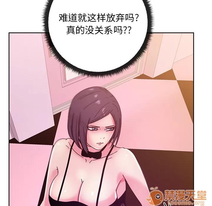 漫画吧的秀晶 漫画吧的秀晶 | 第39话 第20页