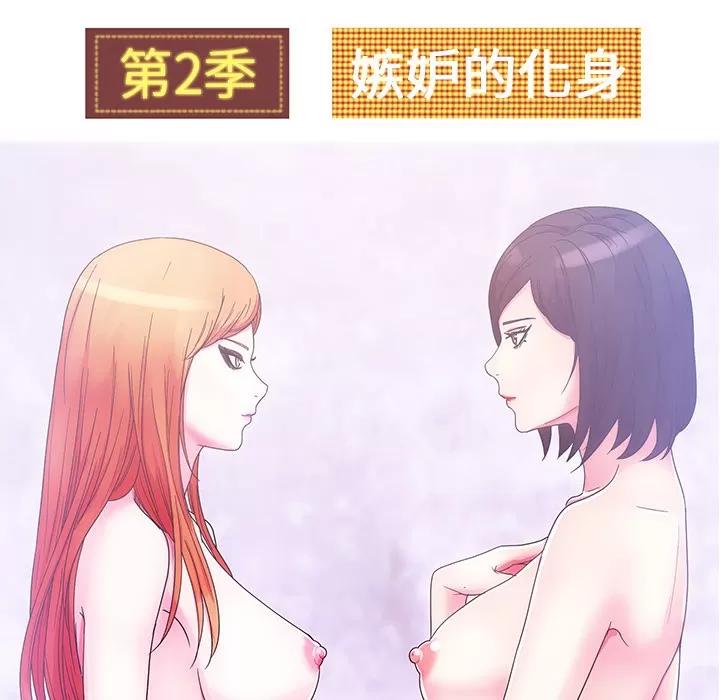 漫画吧的秀晶 漫画吧的秀晶 | 第39话 第23页