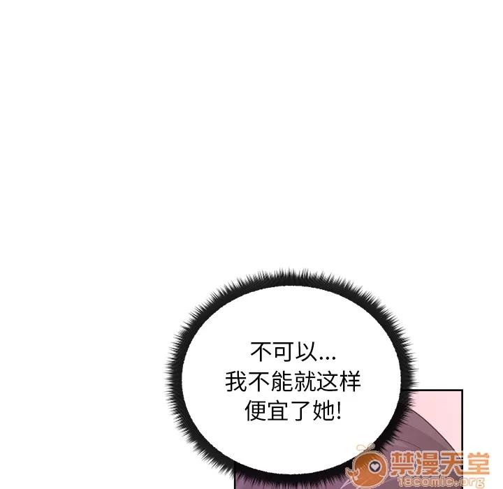 漫画吧的秀晶 漫画吧的秀晶 | 第39话 第25页