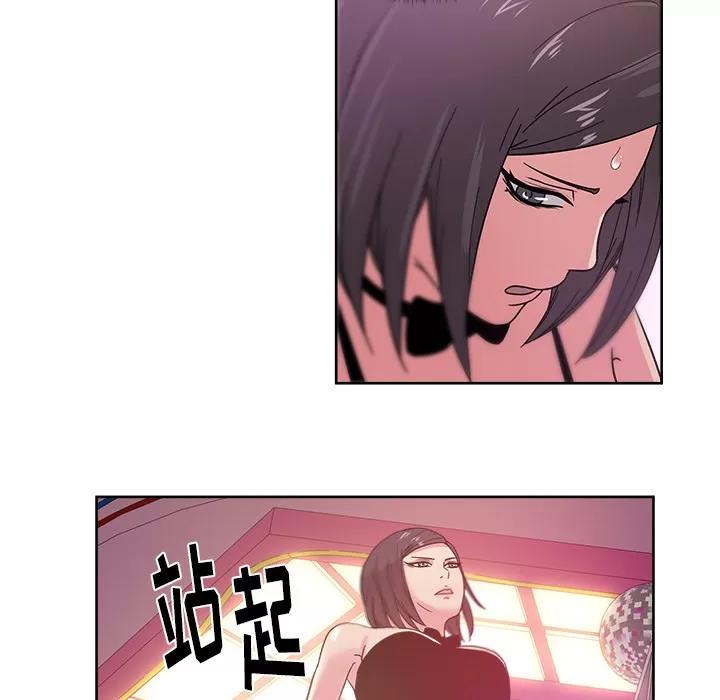 漫画吧的秀晶 漫画吧的秀晶 | 第39话 第26页