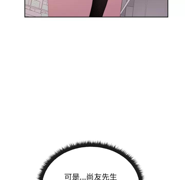 漫画吧的秀晶 漫画吧的秀晶 | 第39话 第28页