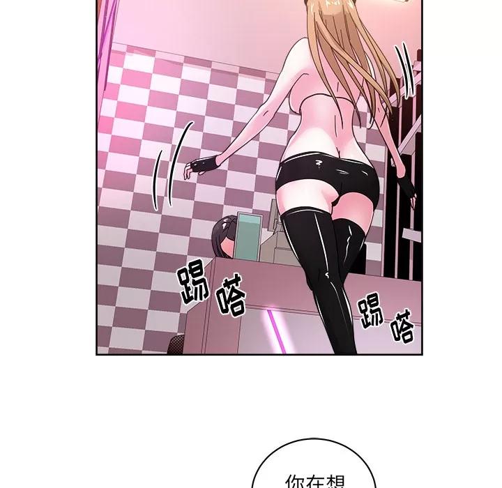 漫画吧的秀晶 漫画吧的秀晶 | 第39话 第33页