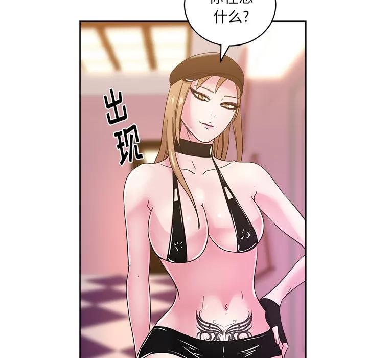 漫画吧的秀晶 漫画吧的秀晶 | 第39话 第34页