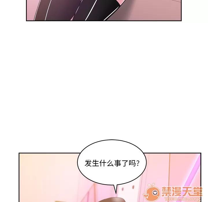 漫画吧的秀晶 漫画吧的秀晶 | 第39话 第40页