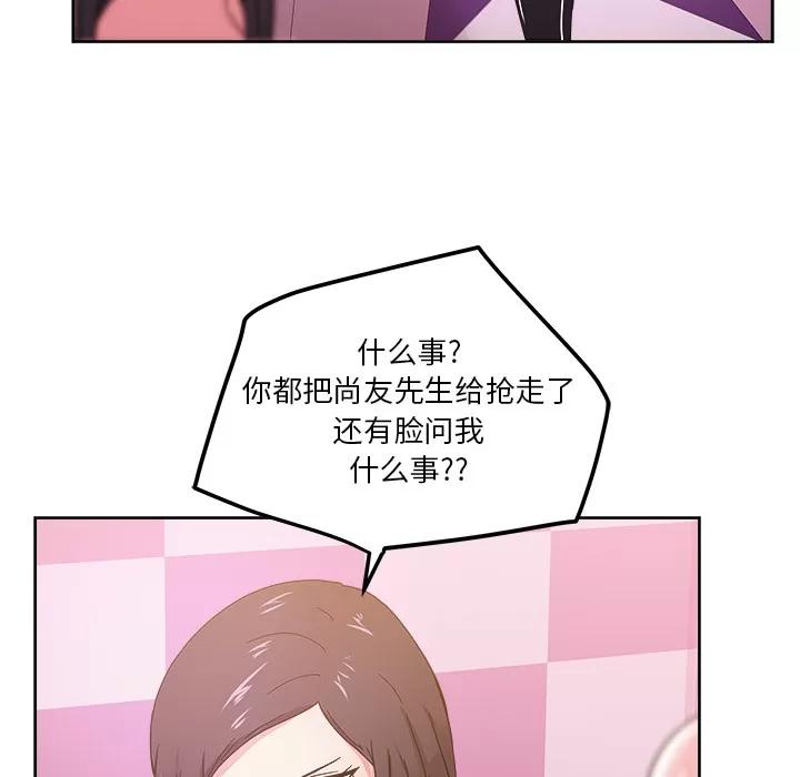 漫画吧的秀晶 漫画吧的秀晶 | 第39话 第42页