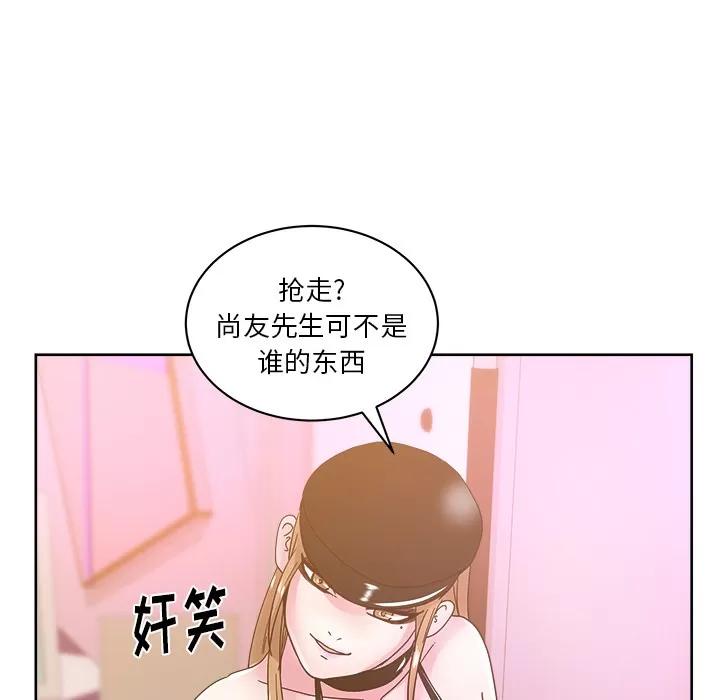 漫画吧的秀晶 漫画吧的秀晶 | 第39话 第44页
