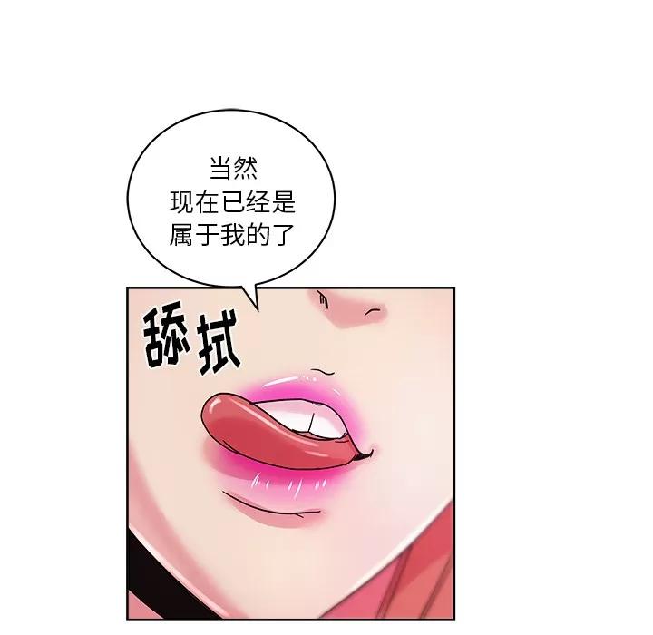 漫画吧的秀晶 漫画吧的秀晶 | 第39话 第47页