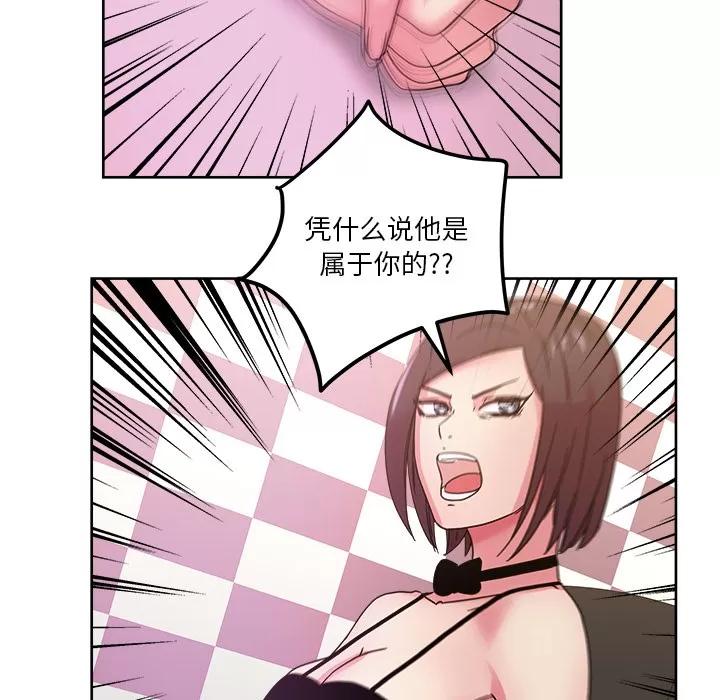漫画吧的秀晶 漫画吧的秀晶 | 第39话 第49页