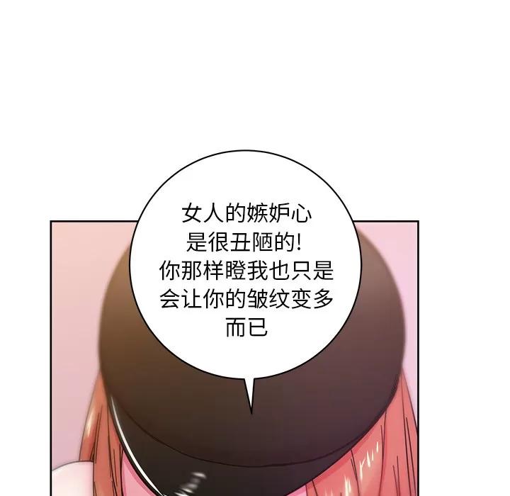漫画吧的秀晶 漫画吧的秀晶 | 第39话 第52页