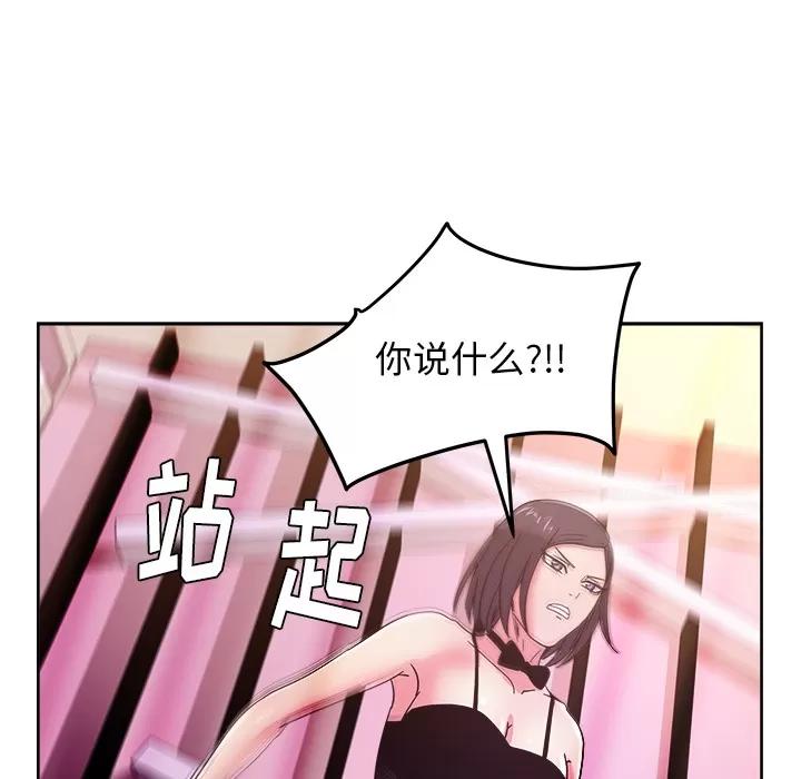 漫画吧的秀晶 漫画吧的秀晶 | 第39话 第54页