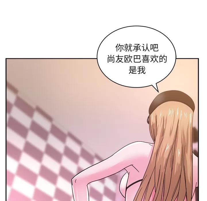 漫画吧的秀晶 漫画吧的秀晶 | 第39话 第58页
