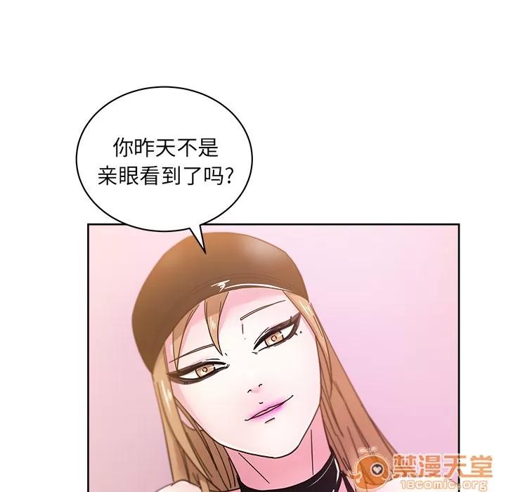 漫画吧的秀晶 漫画吧的秀晶 | 第39话 第60页