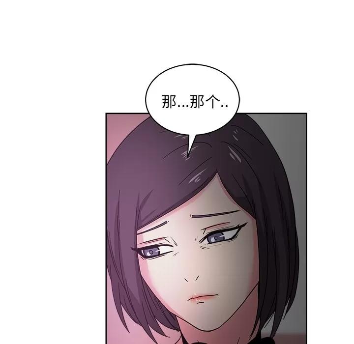 漫画吧的秀晶 漫画吧的秀晶 | 第39话 第63页
