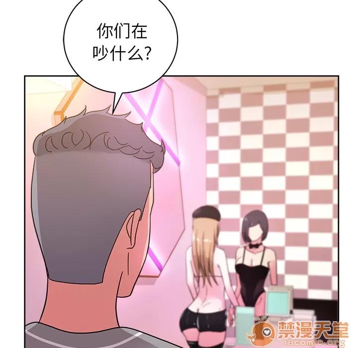 漫画吧的秀晶 漫画吧的秀晶 | 第39话 第65页