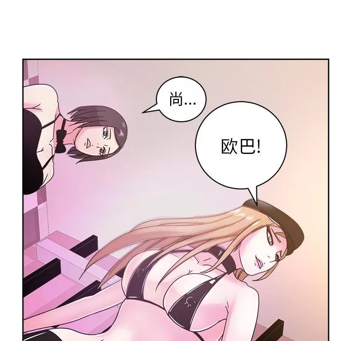 漫画吧的秀晶 漫画吧的秀晶 | 第39话 第69页