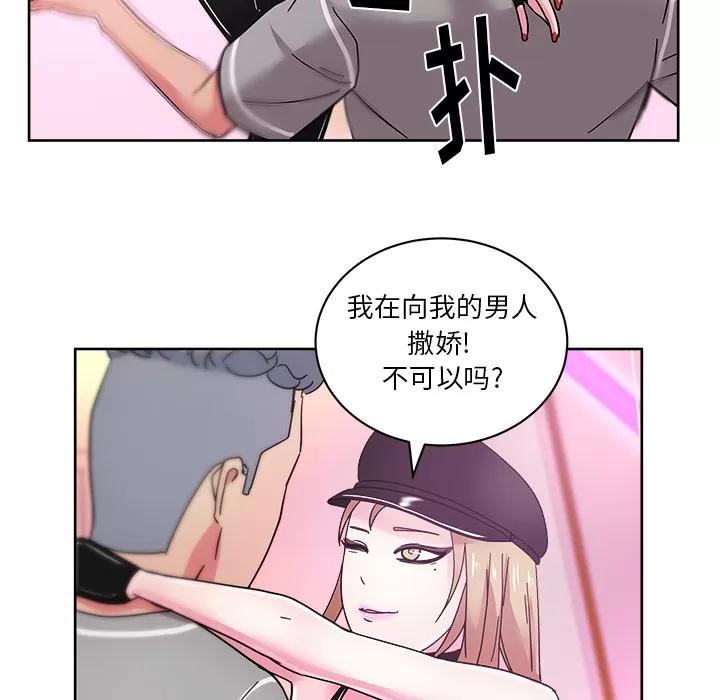 漫画吧的秀晶 漫画吧的秀晶 | 第39话 第74页