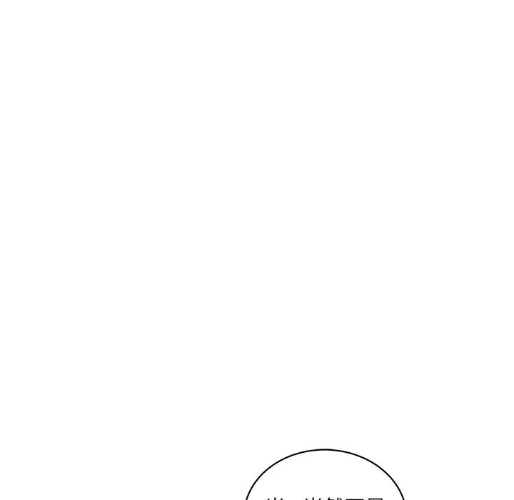 漫画吧的秀晶 漫画吧的秀晶 | 第39话 第76页