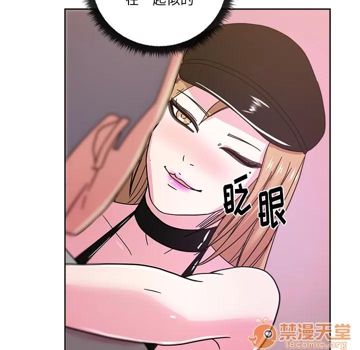 漫画吧的秀晶 漫画吧的秀晶 | 第39话 第80页