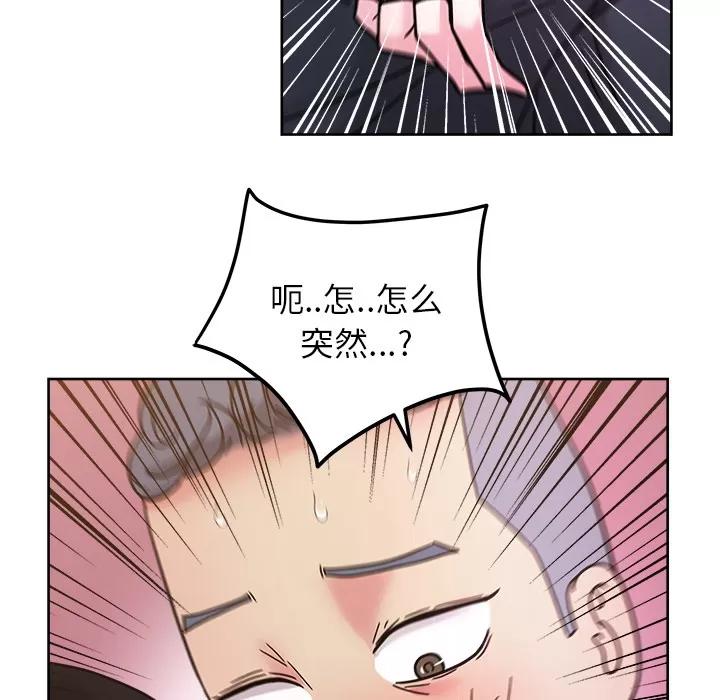 漫画吧的秀晶 漫画吧的秀晶 | 第39话 第82页