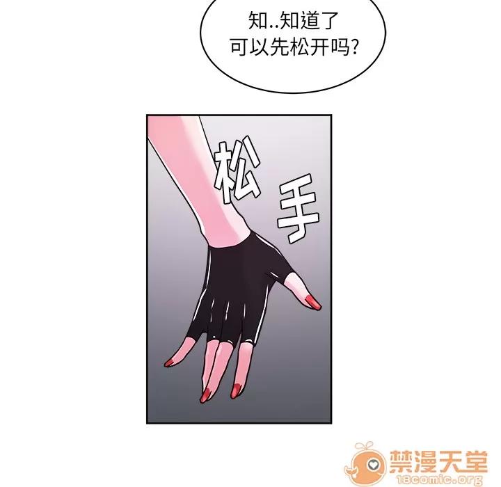 漫画吧的秀晶 漫画吧的秀晶 | 第39话 第85页