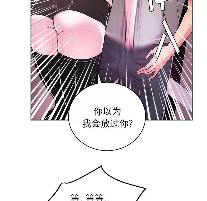 漫画吧的秀晶 漫画吧的秀晶 | 第39话 第87页